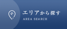 住所から探す